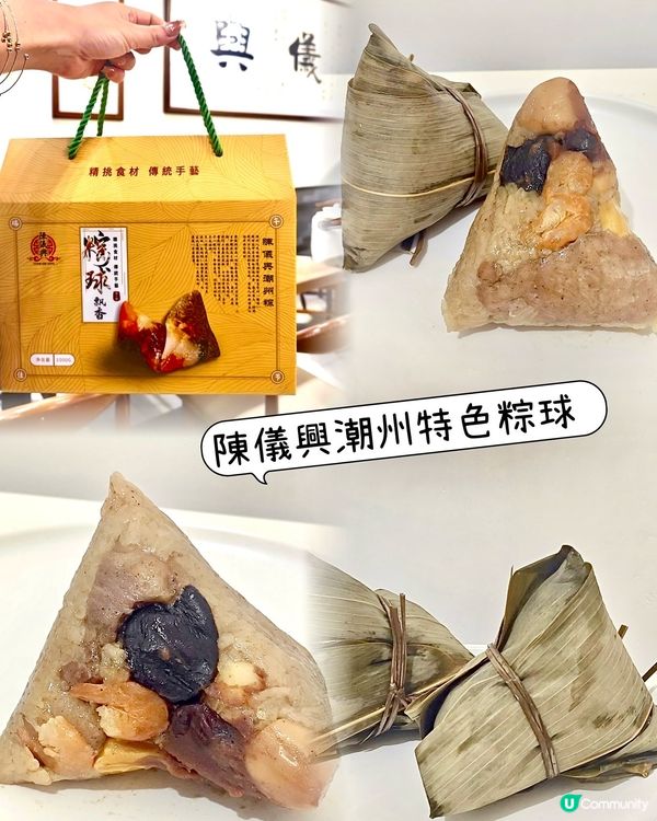 快踏入農曆五月,又是吃端午稯的時候😋我最近就嘆了一款充滿經典...