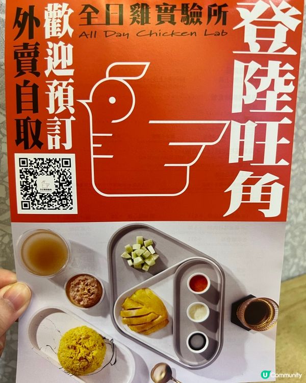 旺角海南雞飯專門店，深水埗名物重返市區？