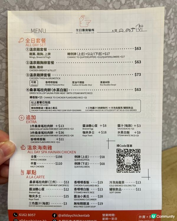 旺角海南雞飯專門店，深水埗名物重返市區？