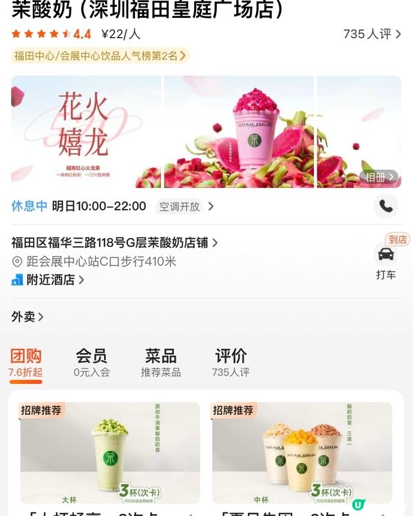 好喝又有營養果味酸奶🥤