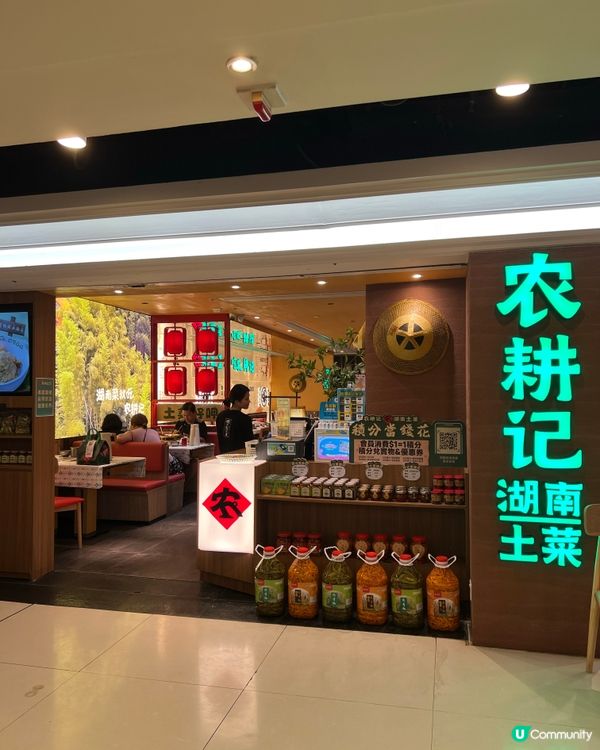 黃埔新開湖南菜，係大陸過江龍餐廳？