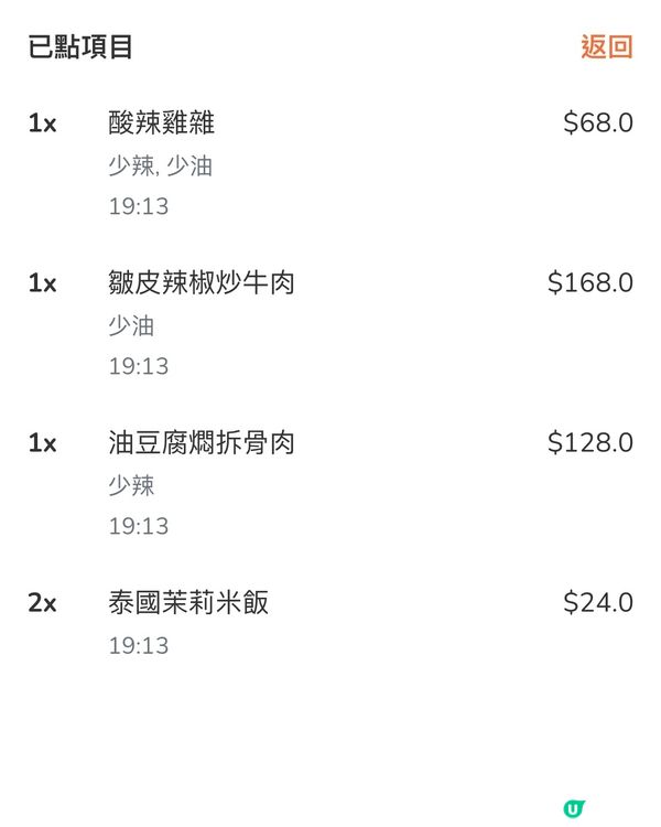 黃埔新開湖南菜，係大陸過江龍餐廳？