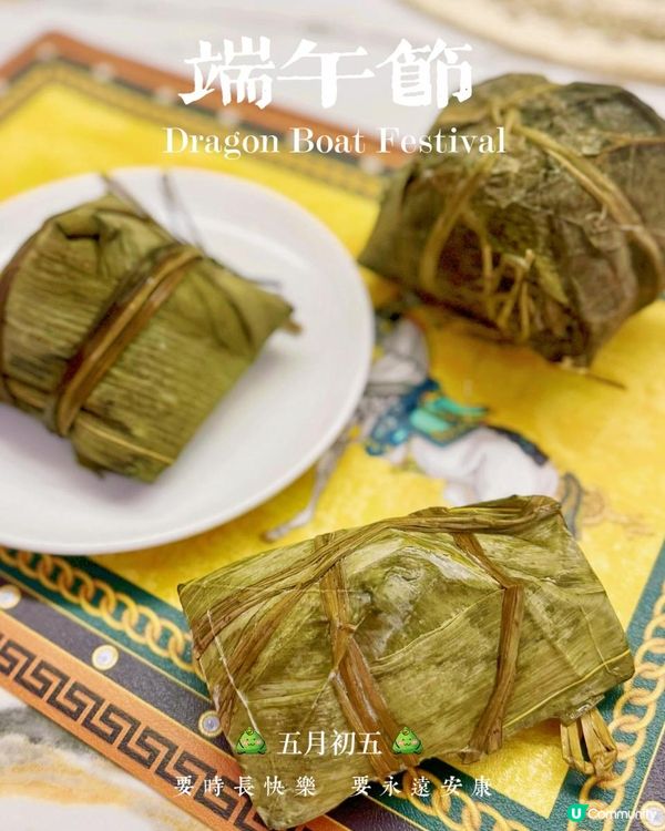 美食篇 - 奇華餅家【韓式人蔘雞粽】創新滋味賀端陽！