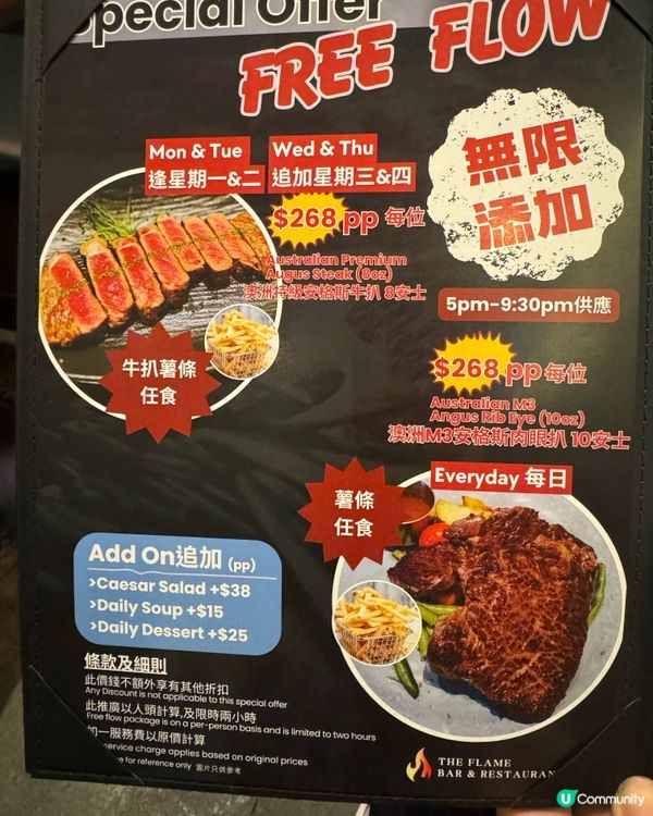 觀塘亞太中心扒房，星期一至四係任嗌架喎？