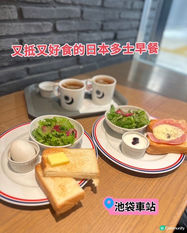 又抵又好食的日本多士早餐