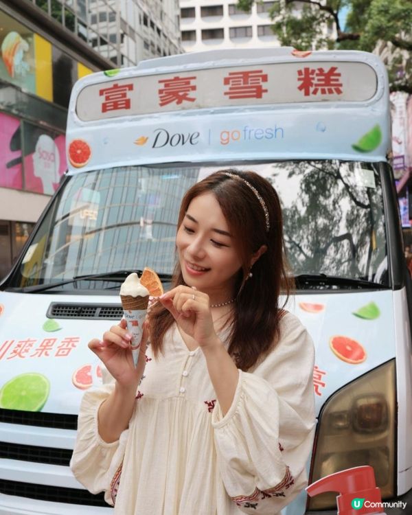 🍦限定4 日免費｛Dove Go Fresh ｝雪糕車