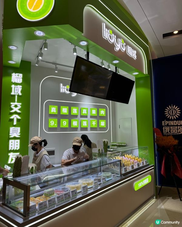 蓮塘榴槤千層蛋糕店｢榴域｣🍰新店開幕!