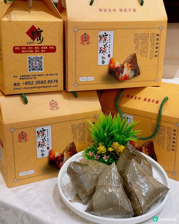 潮州粽禮盒裝•優惠價$138六隻