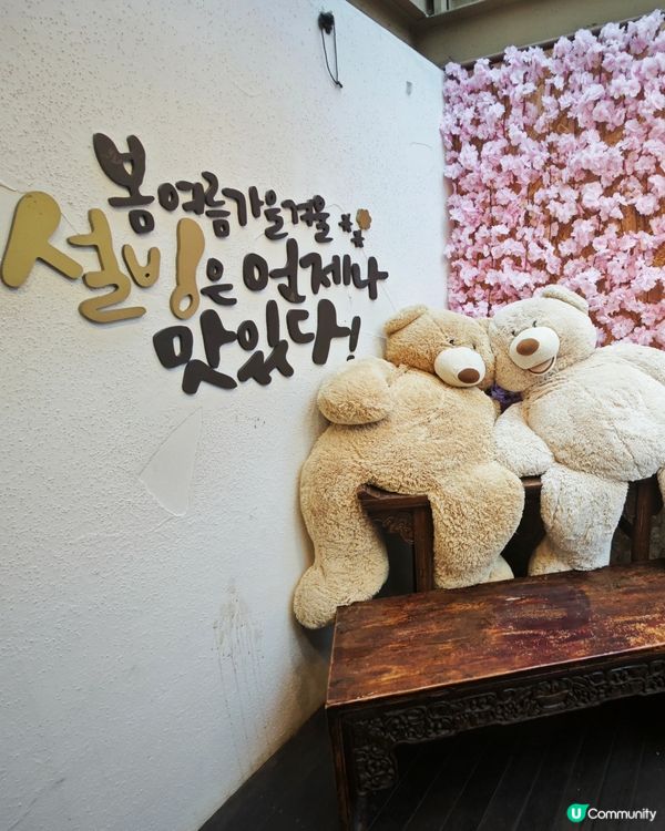 必吃！韓國人氣韓式刨冰連鎖店「雪冰」。配料滿滿超大份！