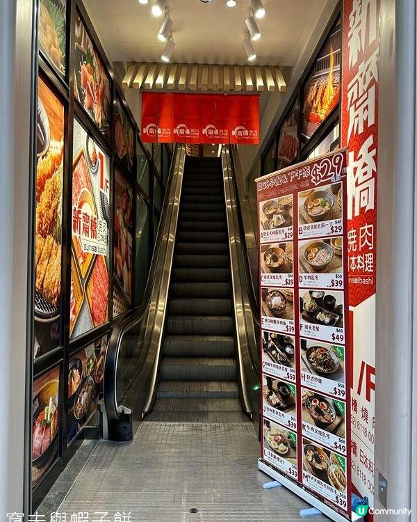 食在觀塘 | 新齋橋 | 燒肉套餐加一元換購雞腿肉