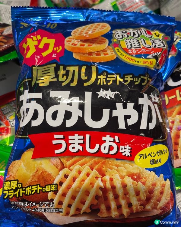 日本🇯🇵厚切脆格😋