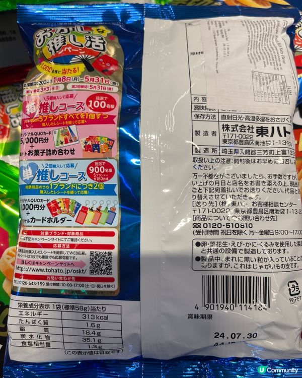 日本🇯🇵厚切脆格😋