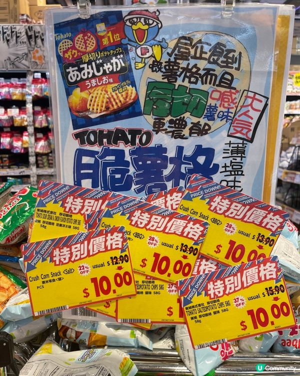 日本🇯🇵厚切脆格😋