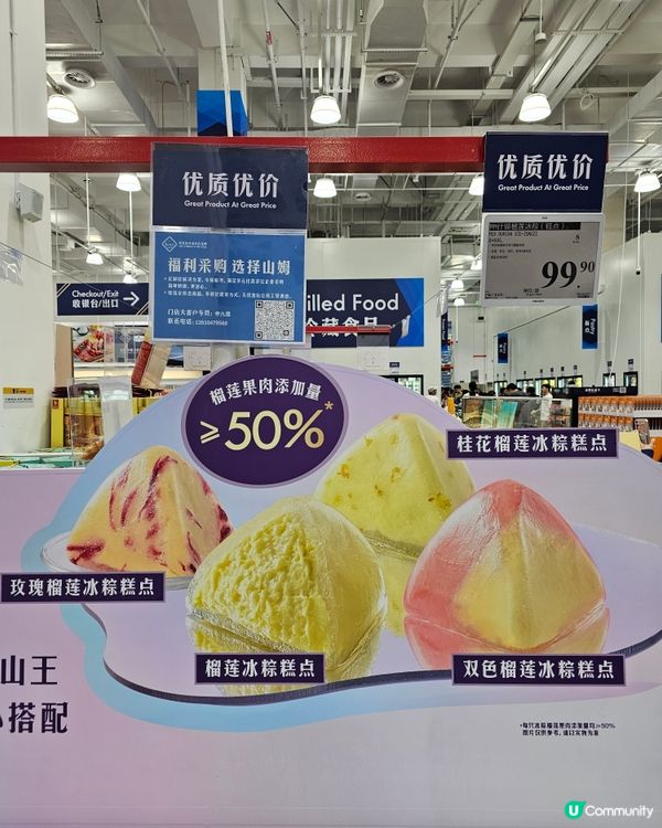 山姆🥢端午節粽合集