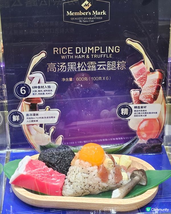 山姆🥢端午節粽合集