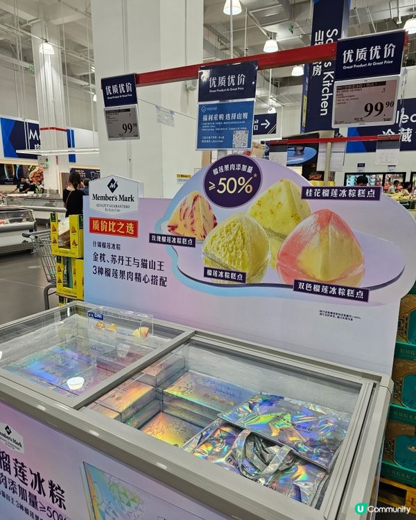 山姆🥢端午節粽合集