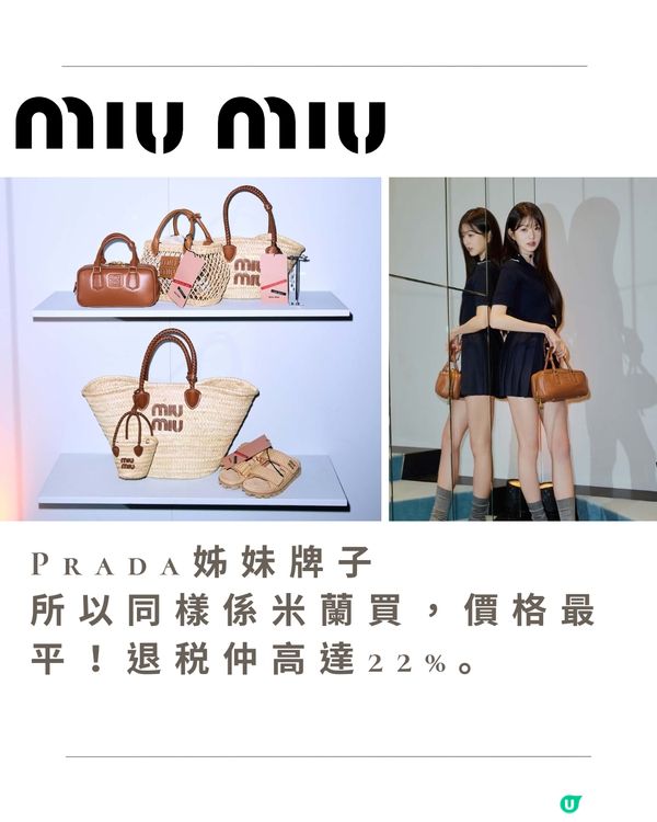 11大名牌手袋全球邊度買最平⁉️🌍旅遊購物攻略🔥