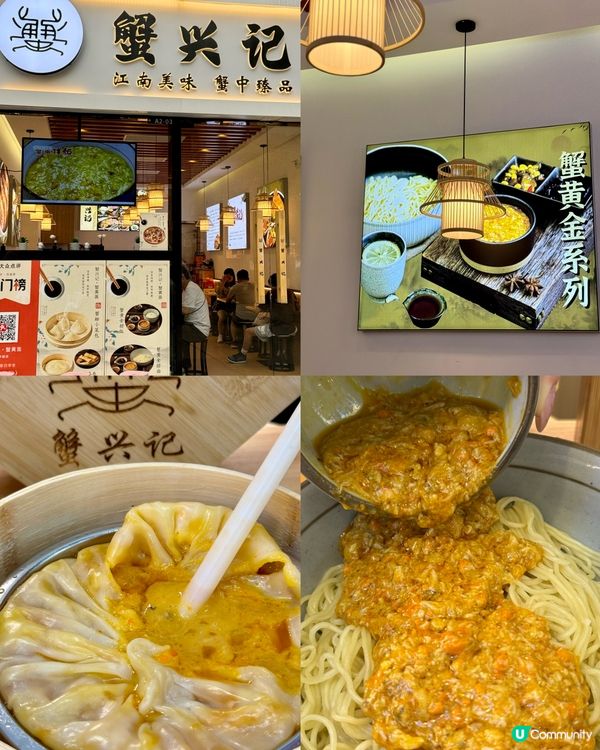 蟹迷必食蟹黄撈麵 超邪惡蟹黃瀑布🦀