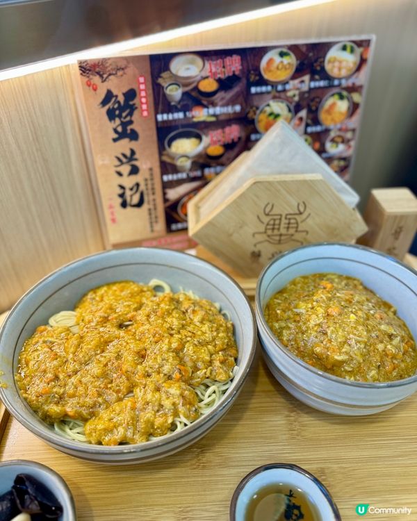 蟹迷必食蟹黄撈麵 超邪惡蟹黃瀑布🦀