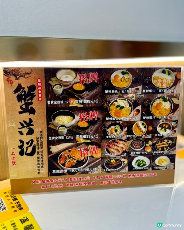 蟹迷必食蟹黄撈麵 超邪惡蟹黃瀑布🦀