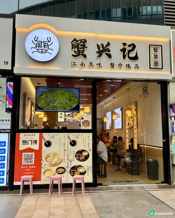 蟹迷必食蟹黄撈麵 超邪惡蟹黃瀑布🦀