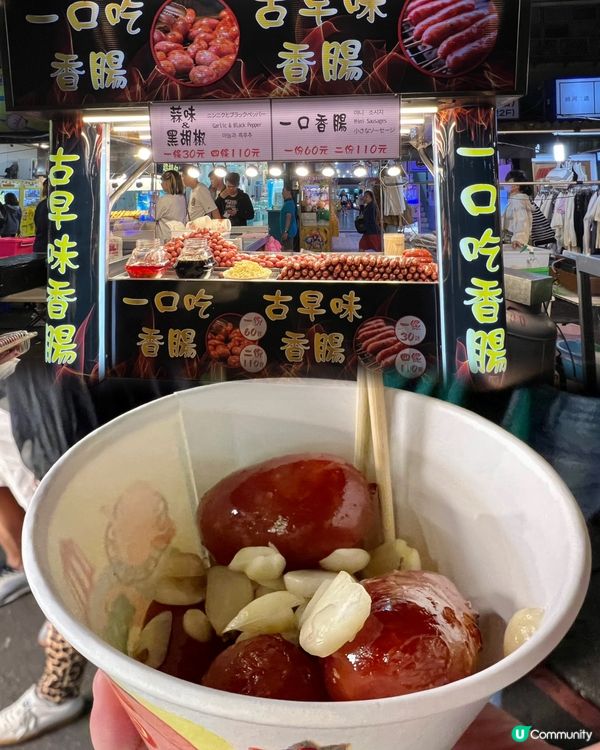 饒河街觀光夜市