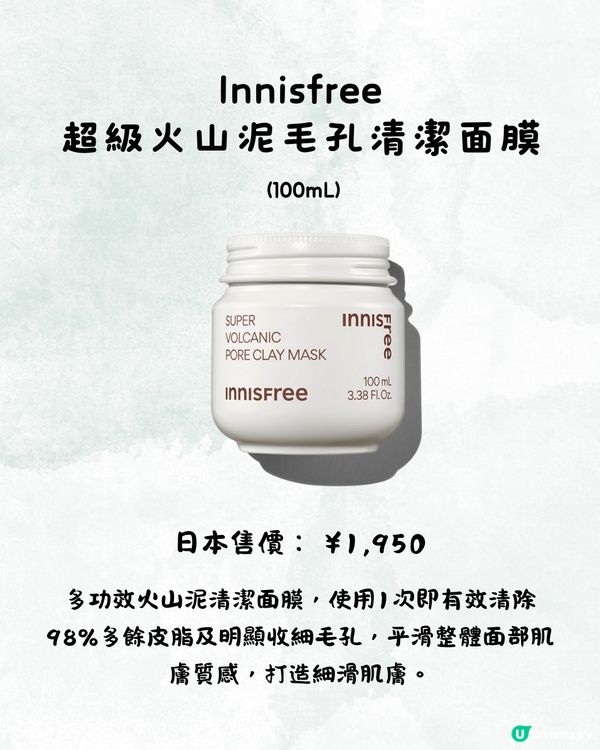 12款去黑頭收毛孔產品推薦👃🏻黑頭粉刺速速KO!