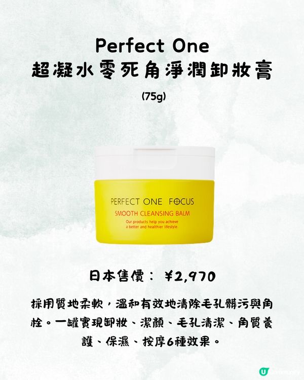 12款去黑頭收毛孔產品推薦👃🏻黑頭粉刺速速KO!