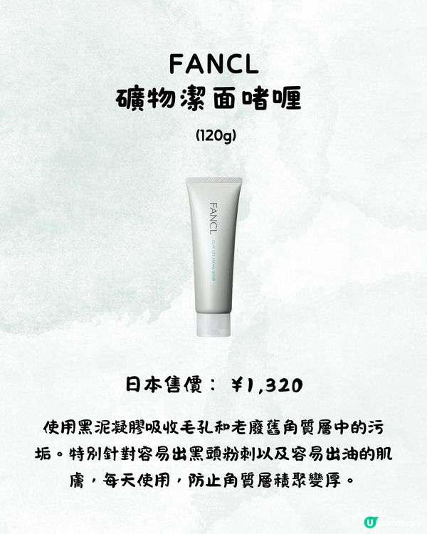 12款去黑頭收毛孔產品推薦👃🏻黑頭粉刺速速KO!