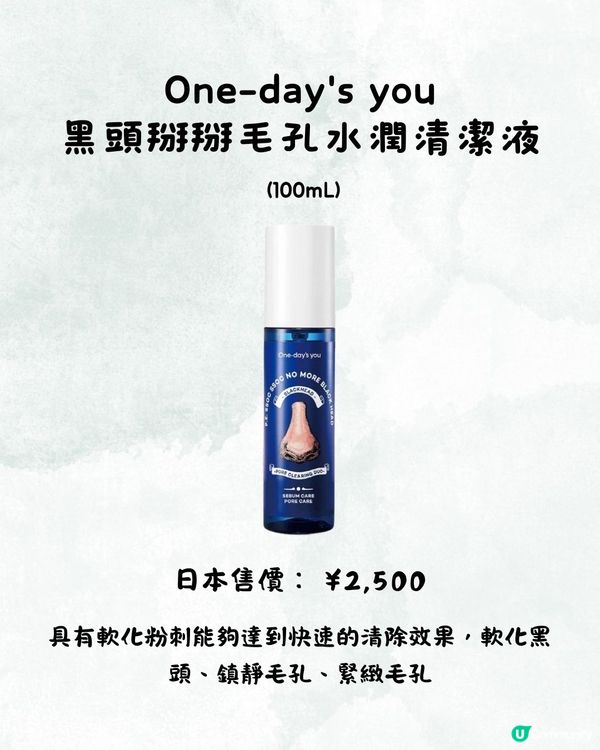 12款去黑頭收毛孔產品推薦👃🏻黑頭粉刺速速KO!