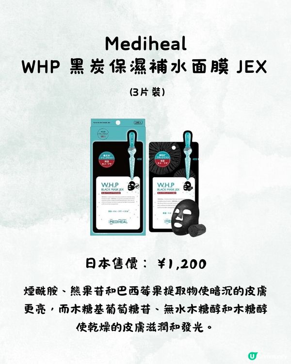 12款去黑頭收毛孔產品推薦👃🏻黑頭粉刺速速KO!