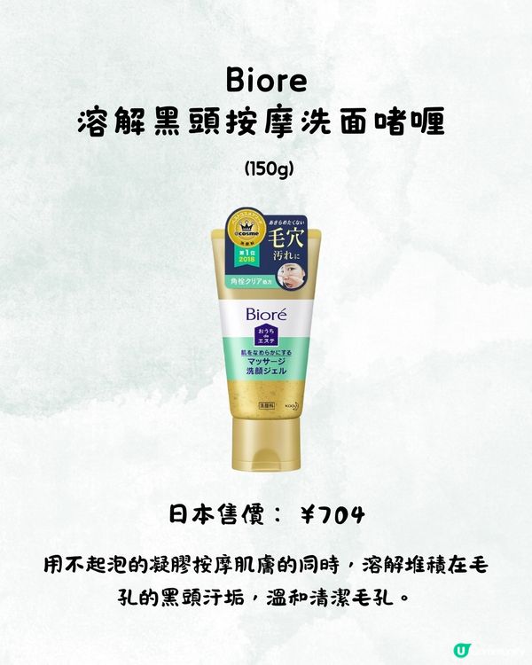 12款去黑頭收毛孔產品推薦👃🏻黑頭粉刺速速KO!