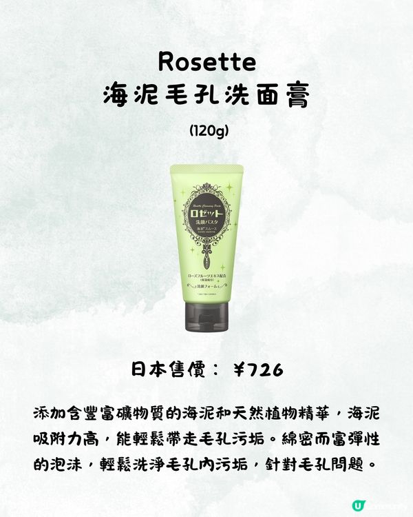 12款去黑頭收毛孔產品推薦👃🏻黑頭粉刺速速KO!