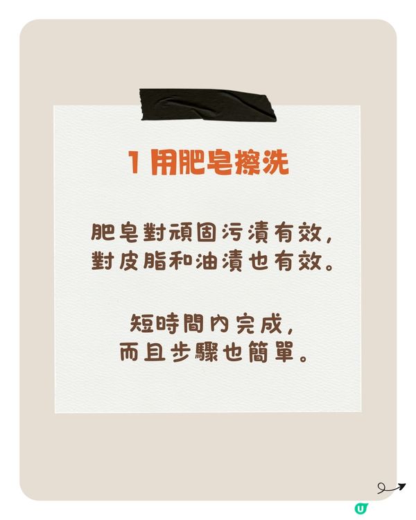 襪子清潔｜4個清理襪子污垢的方法🧦