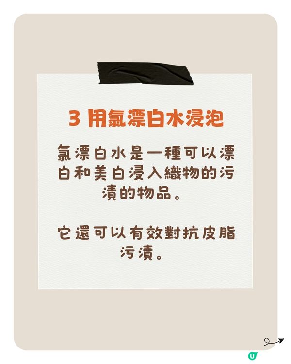 襪子清潔｜4個清理襪子污垢的方法🧦