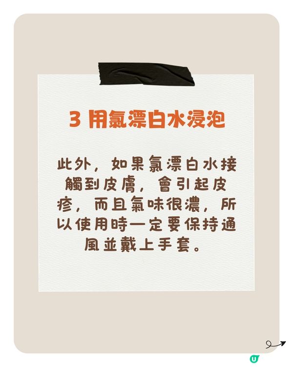 襪子清潔｜4個清理襪子污垢的方法🧦