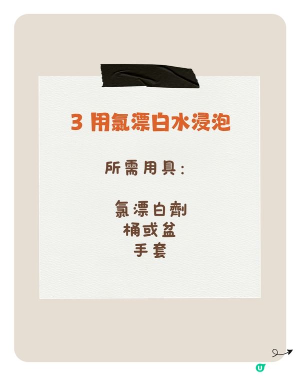 襪子清潔｜4個清理襪子污垢的方法🧦