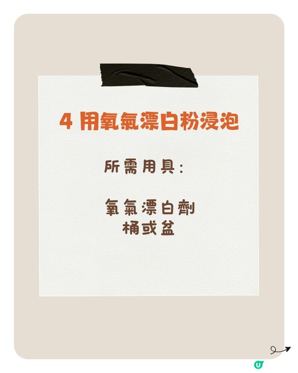 襪子清潔｜4個清理襪子污垢的方法🧦