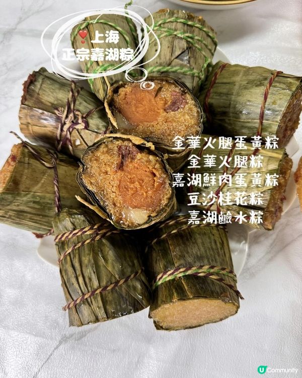 ✨來一場上海正宗嘉湖粽決鬥吧   ✨下月端午節係英國🇬🇧老公話無得食粽好唔開心🥲 嫲嫲推出咗限定加購only嘅上海正宗嘉湖粽系列，忠實擁躉嘅我即刻約朋友嚟我屋企食飯