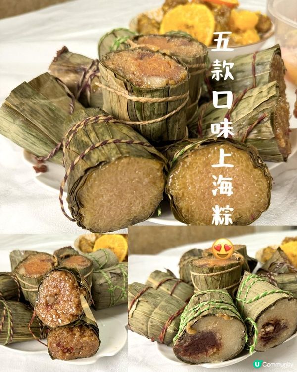 ✨來一場上海正宗嘉湖粽決鬥吧   ✨下月端午節係英國🇬🇧老公話無得食粽好唔開心🥲 嫲嫲推出咗限定加購only嘅上海正宗嘉湖粽系列，忠實擁躉嘅我即刻約朋友嚟我屋企食飯