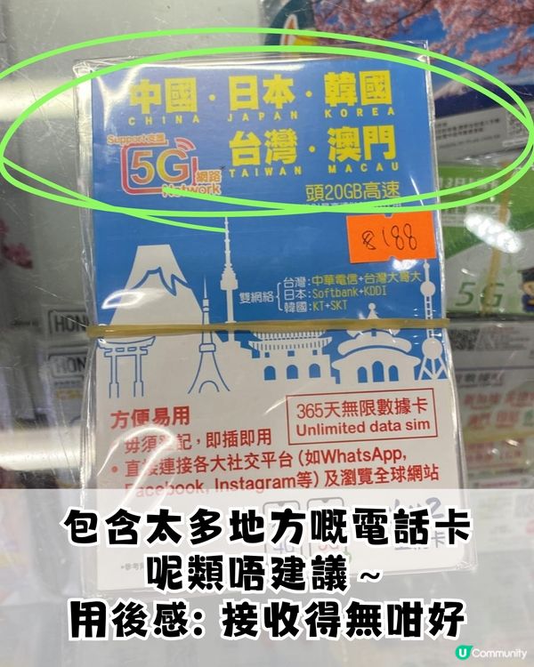 日本旅遊電話卡推介📱9款數據Sim卡真人實測分享‼️附購買點