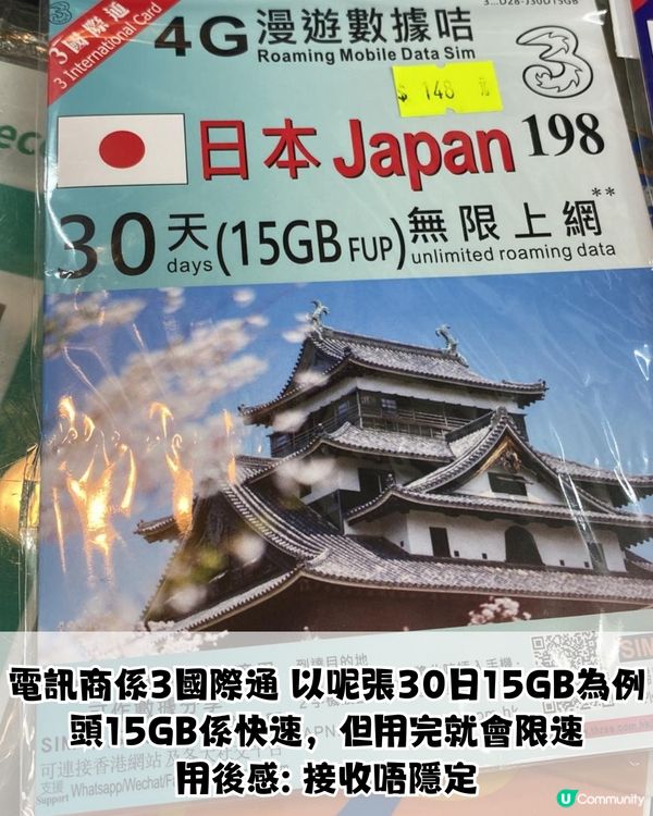 日本旅遊電話卡推介📱9款數據Sim卡真人實測分享‼️附購買點