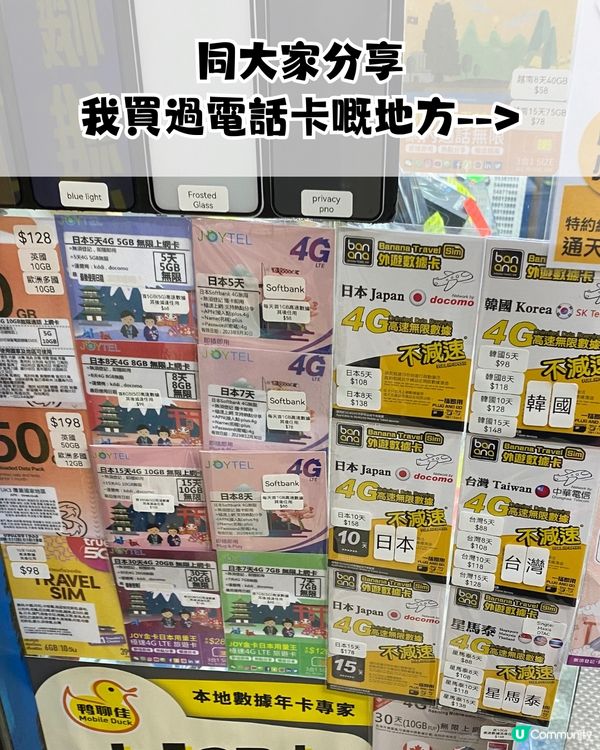 日本旅遊電話卡推介📱9款數據Sim卡真人實測分享‼️附購買點