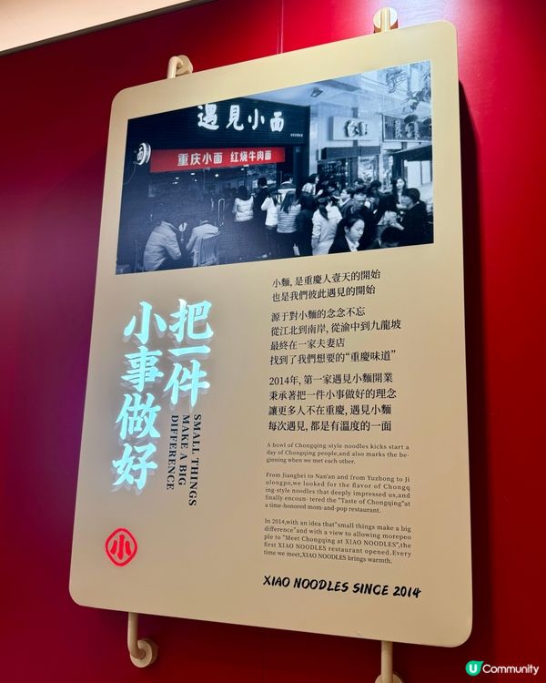 【香港覓食.人氣重慶遇見小麵】