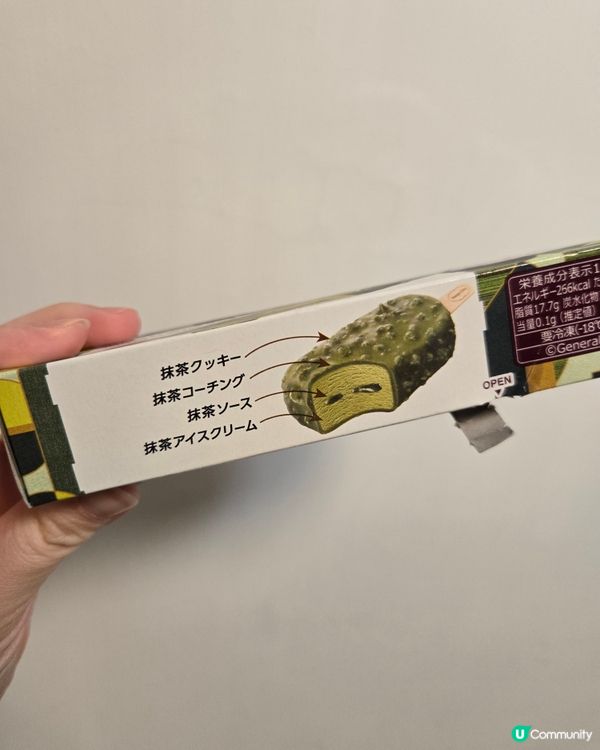 哈根大師日本期間限定特濃流心抹茶脆皮雪糕批