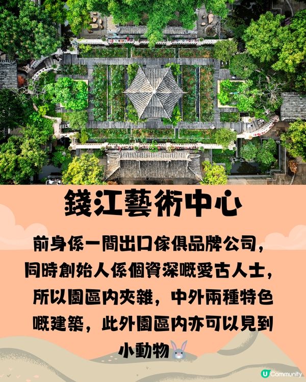 深圳錢江藝術中心🖼️🏯穿越古今中外一日遊🎒附交通教學🚕