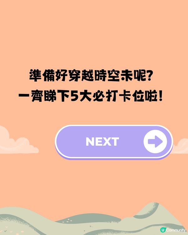 深圳錢江藝術中心🖼️🏯穿越古今中外一日遊🎒附交通教學🚕