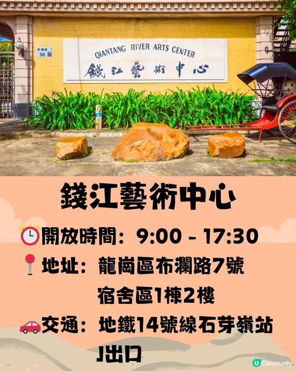 深圳錢江藝術中心🖼️🏯穿越古今中外一日遊🎒附交通教學🚕