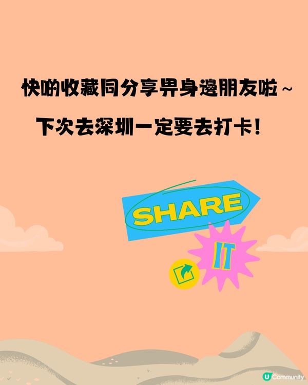 深圳錢江藝術中心🖼️🏯穿越古今中外一日遊🎒附交通教學🚕