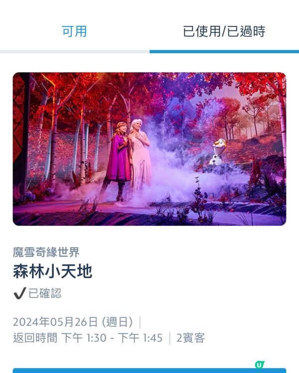 ｛香港迪士尼｝一日遊攻略必食必買必玩